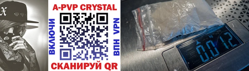 Альфа ПВП Crystall  Дмитриев 