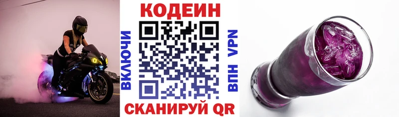 где найти   Дмитриев  Кодеиновый сироп Lean Purple Drank 